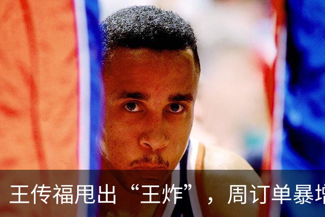 王传福甩出“王炸”，周订单暴增，小米SU7“杀手”真来了？